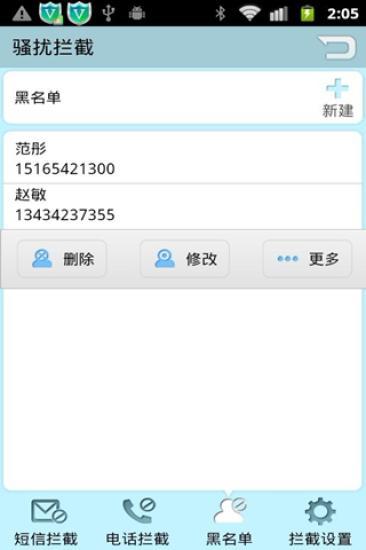 优奇讯手机管家