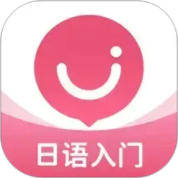 日语U学院