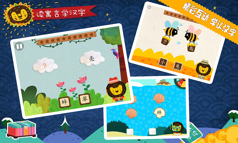 宝贝读故事 多纳