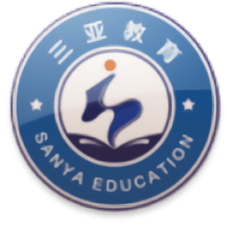 三亚教育