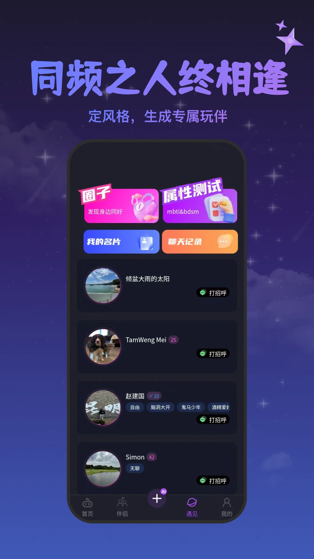 情侣真心话大冒险