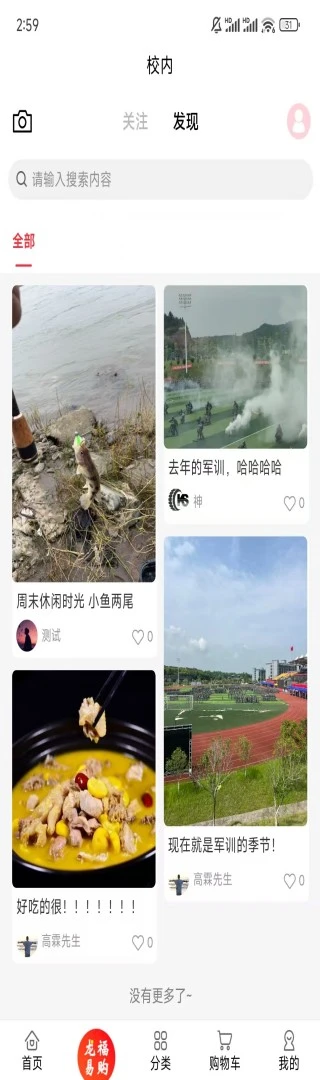 龙福商城 龙福商城