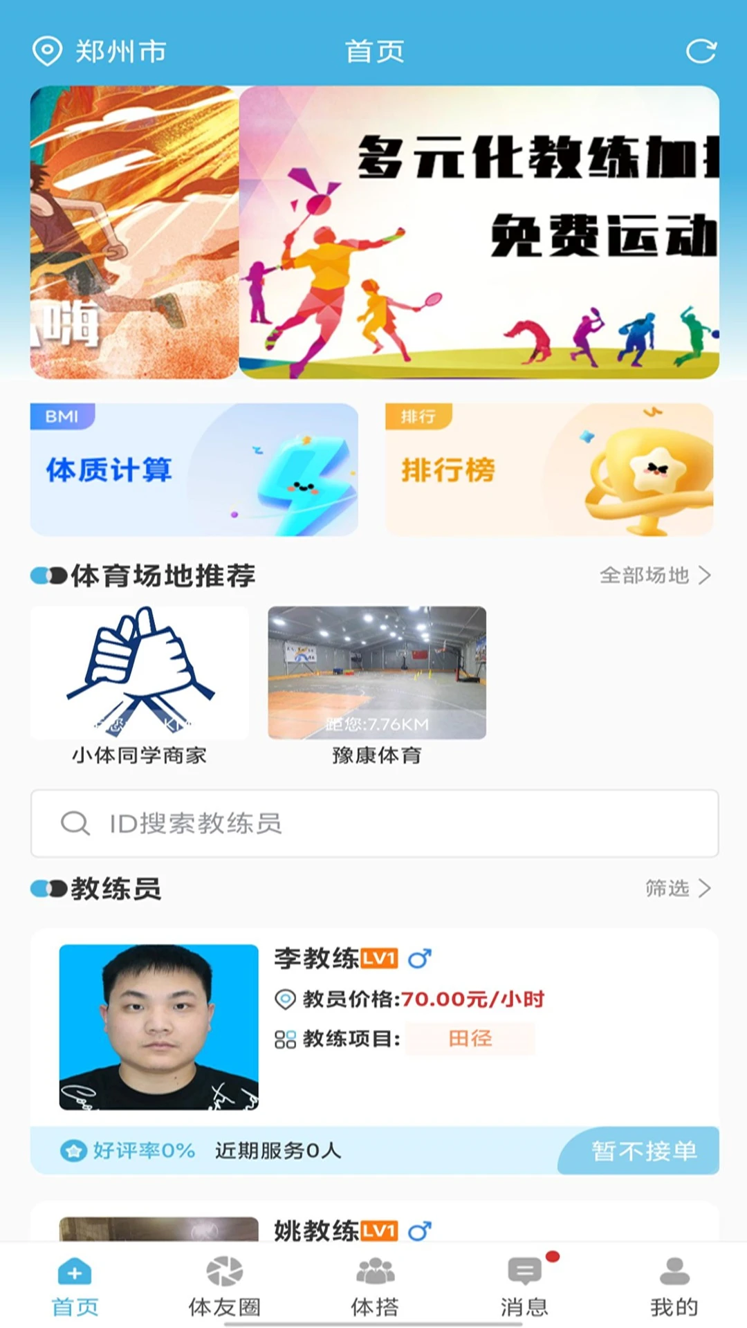 小体同学 小体同学