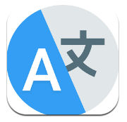 全语言翻译器