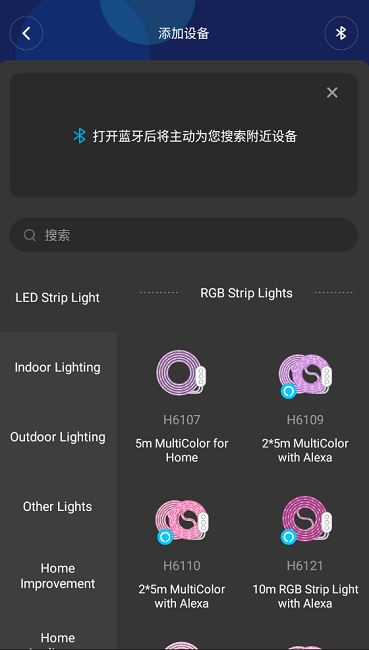 govee home最新版本软件