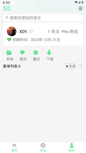 iDiskk Player移动存储软件