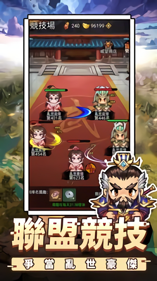 蜀漢小軍師：像素三國