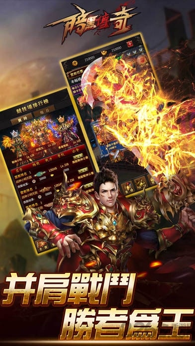 暗黑传奇王者归来 暗黑传奇王者归来