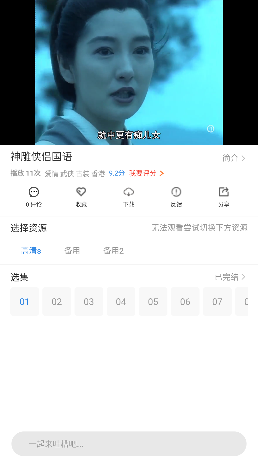 今日看影视大全