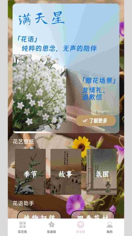 花艺宝库 花艺宝库