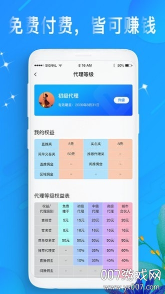 必赚兼职 必赚兼职