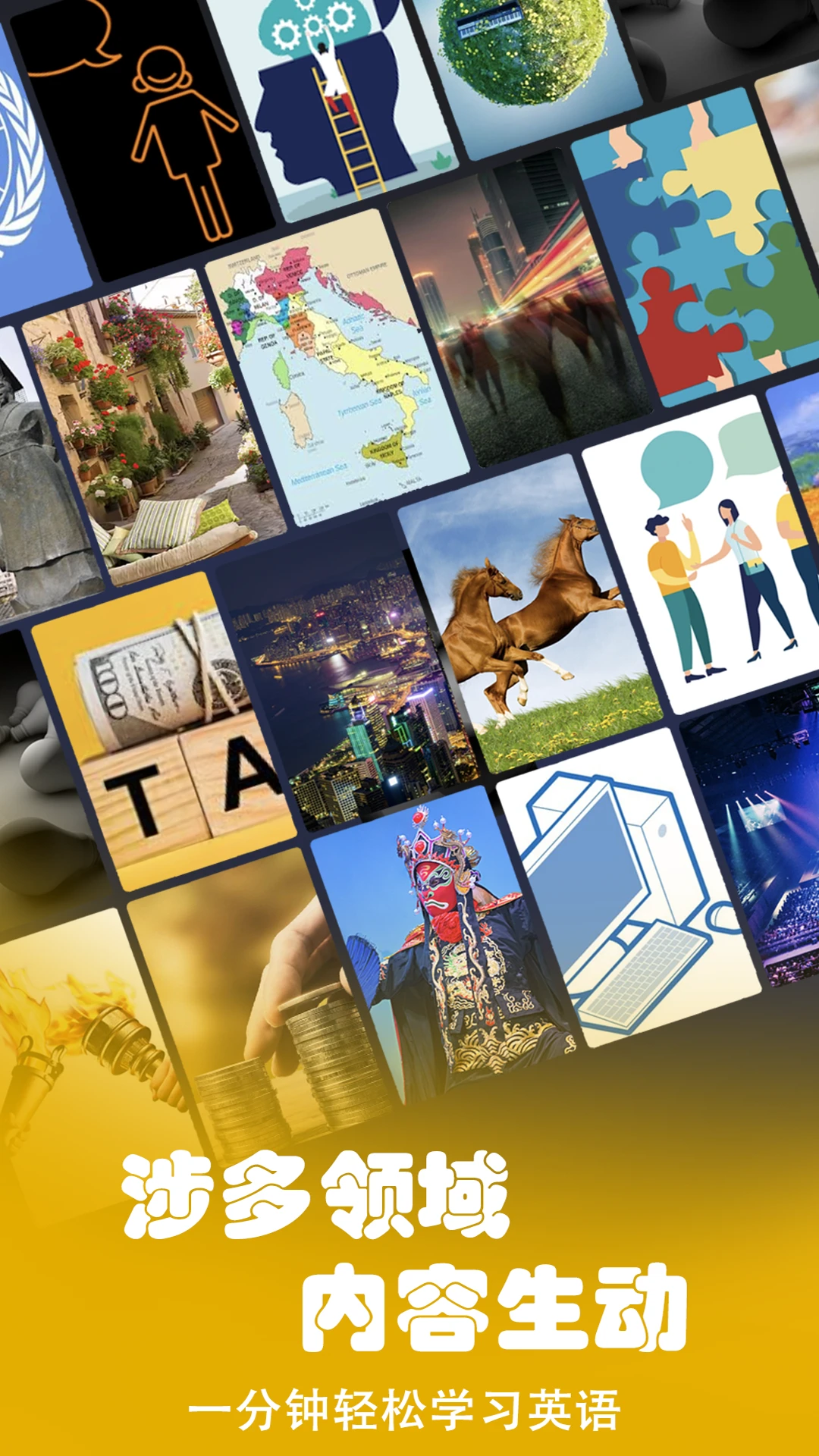 一分钟英语 - 轻松口语