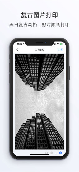 小猿打印机ios版