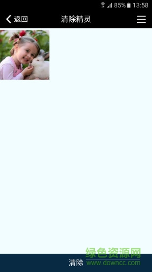 magic cleaner清除精灵软件