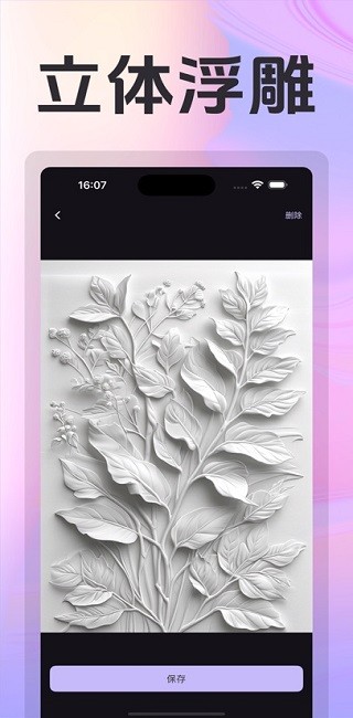 秒画ai官方正版 秒画ai官方正版