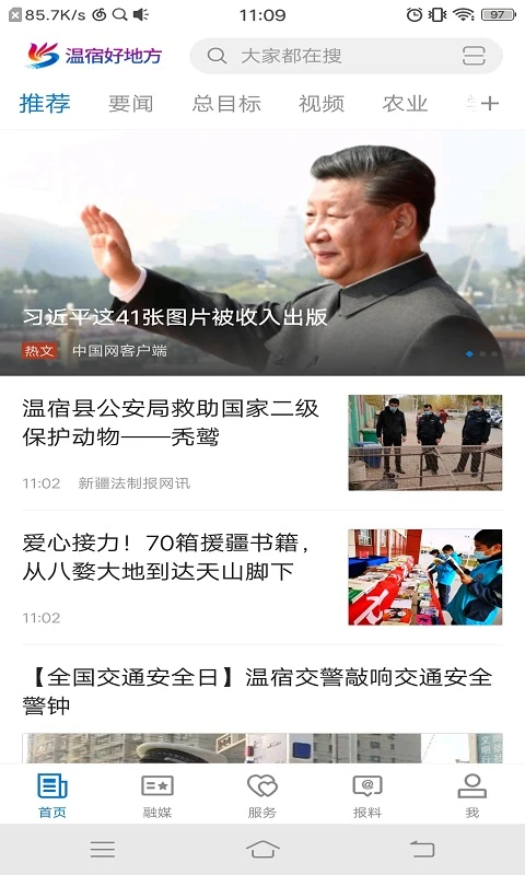 温宿好地方 温宿好地方