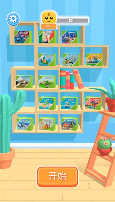 建筑集玩具之谜手游