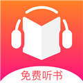 免费听书王去广告破解版 免费版v1.8.7