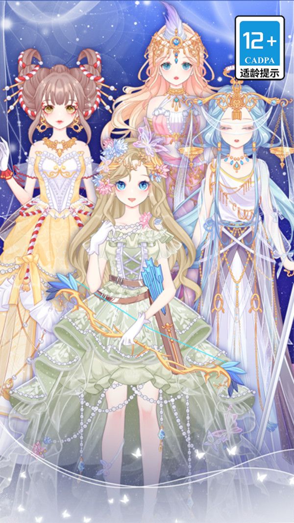 精致少女换装秀 精致少女换装秀