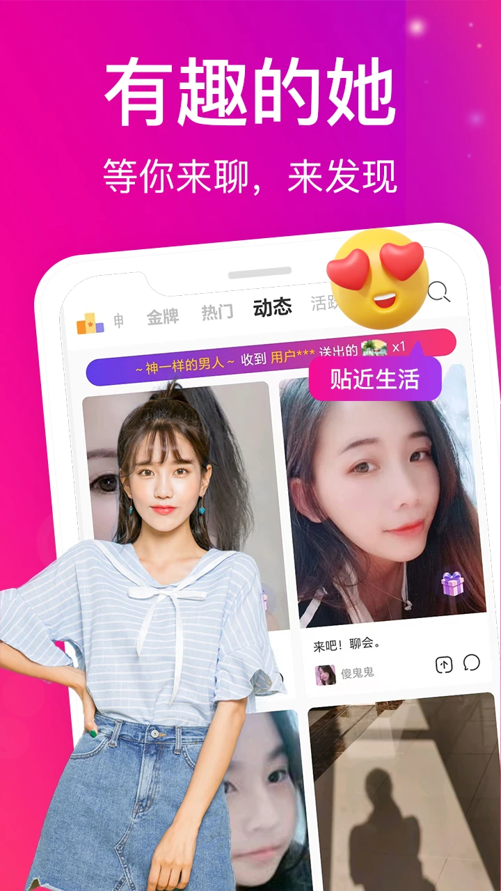 夜色夜聊 夜色夜聊