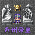 魔塔勇者九州帝皇篇 安卓版v1.1