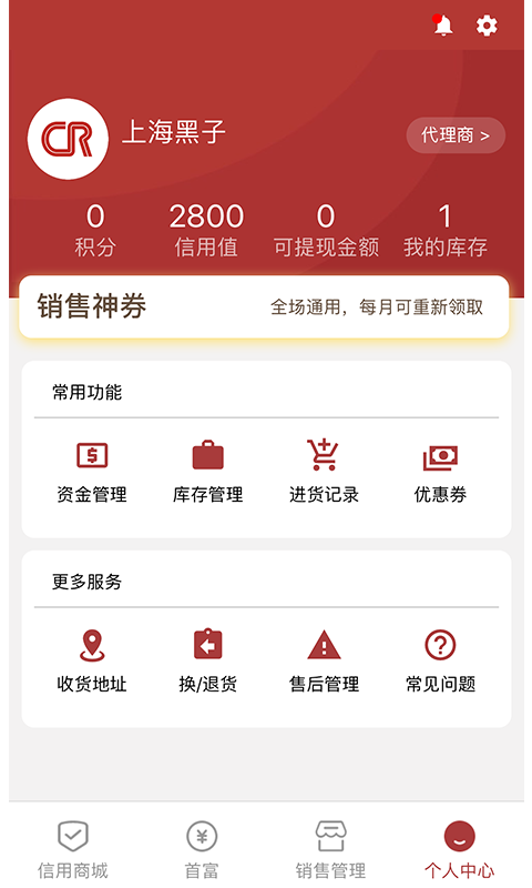 西红仕首富 西红仕首富