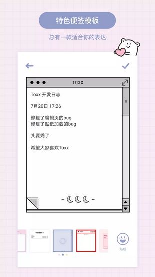 Toxx APP 最新版v1.5.4