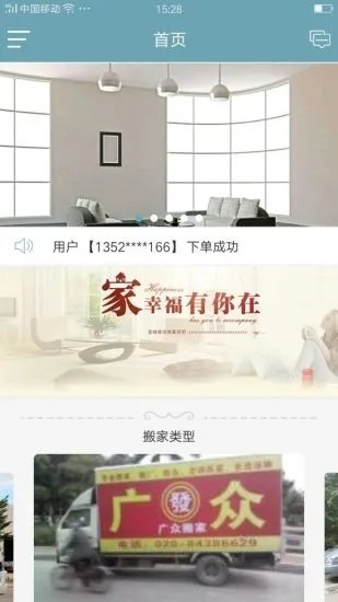 广众搬家 广众搬家