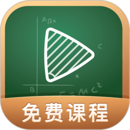 网易课堂公开课app手机客户端