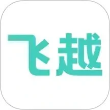 飞越提分课