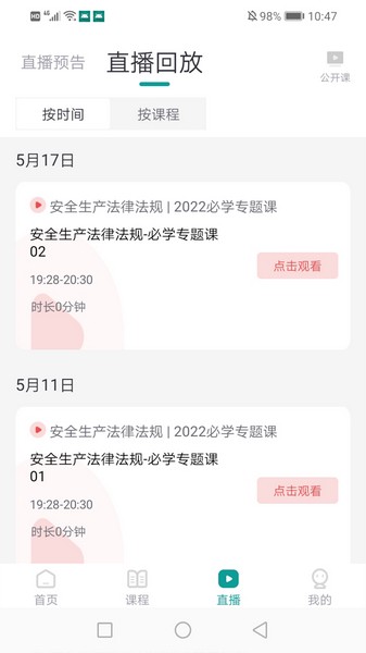 元培教育 最新版v1.1.4