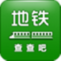 地铁查询