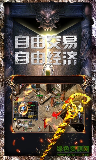 传奇高爆版 传奇高爆版
