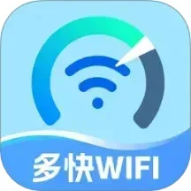 多快WiFi