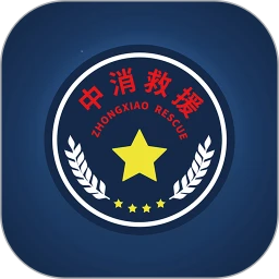 中消救援