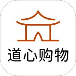 道心购物