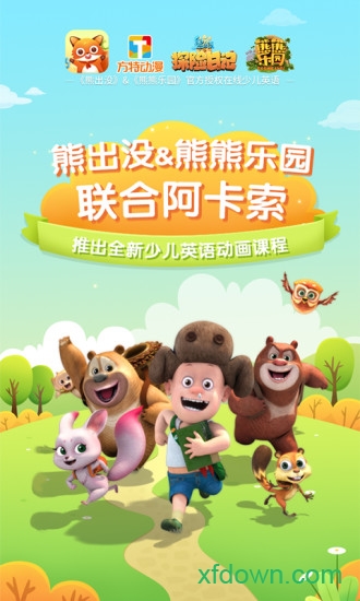 阿卡索小学外教