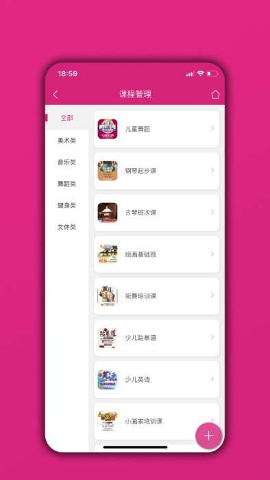 培训机构学员管理通