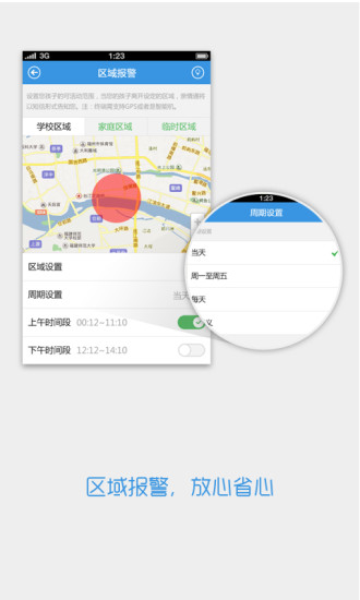 河北亲情通家长端 河北亲情通家长端