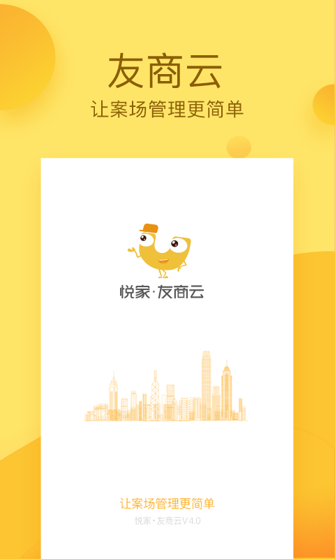 悦家云友商 悦家云友商