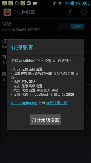 adblock plus三星s7浏览器广告插件