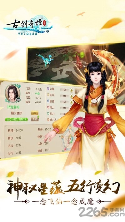 古剑奇谭32 古剑奇谭32