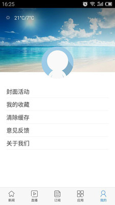 掌上淮安 掌上淮安