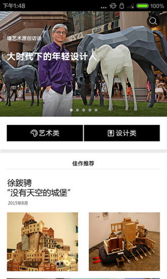 GoArt(艺术设计交易)