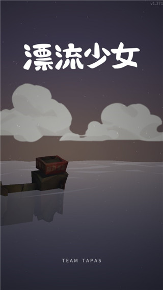 漂流少女图片1