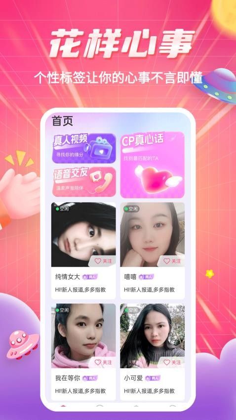 见见交友 见见交友