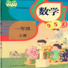 一年级数学上册辅导