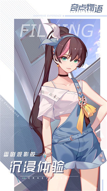 奇點物語安装器