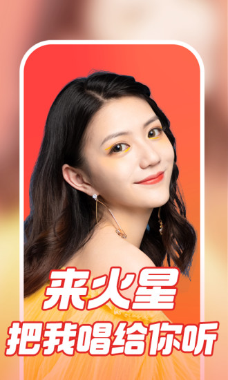 火星直播极速版 火星直播极速版