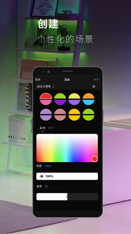 思码光官方版(Colorpanda)
